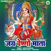 About Jay Vaishnavi Mata Song